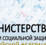 Минтруд РФ подготовил методические рекомендации по представлению сведений о доходах в 2025 году (за отчетный 2024 год) - Сетевое издание Север