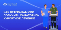 Ветераны СВО могут получать санаторно-курортное лечение в центрах реабилитации Соцфонда РФ - Сетевое издание Север