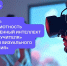 Искусственный интеллект в практике учителя: педагогам Поморья предлагают пройти онлайн-курсы - Сетевое издание Север
