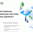 Публичная кадастровая карта доступна на платформе Национальной системы пространственных данных - Сетевое издание Север