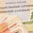 Россиянам предложили дать возможность размещать маткапитал на банковских вкладах - Сетевое издание Север