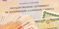 Россиянам предложили дать возможность размещать маткапитал на банковских вкладах - Сетевое издание Север