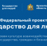Архангельская область принимает участие в реализации федерального проекта «Государство для людей» - Сетевое издание Север