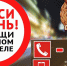 На номер 112 в текущем году поступило порядка 260 сообщений о нетрезвых водителях - Сетевое издание Север