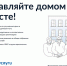Функционал приложения «Госуслуги. Дом» доступен собственникам частных домов - Сетевое издание Север