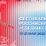 Предпринимателей Поморья приглашают принять участие в Международном фестивале-ярмарке «Сделано в России» в Китае - Сетевое издание Север