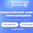 Молодежь Поморья приглашают на всероссийский конкурс киносценариев - Сетевое издание Север