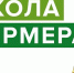 В Поморье продолжается приём заявок на бесплатное обучение в «Школе фермера – 2025» - Сетевое издание Север