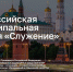 Стартовало народное голосование за лауреатов Премии «Служение» - Сетевое издание Север