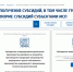 В Архангельской области получить информацию о мерах господдержки субъектам МСП можно через новый сервис - Сетевое издание Север