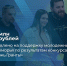 Молодежные инициативы Поморья получат более 5,7 млн рублей по итогам конкурса Росмолодёжь.Гранты - Сетевое издание Север