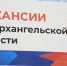 Служба занятости Поморья создает условия для профессионального роста молодежи - Сетевое издание Север