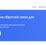 Предприниматели Архангельской области могут подать сообщение через платформу обратной связи - Сетевое издание Север