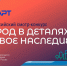 Жителей Поморья приглашают к участию в конкурсе «Город в деталях: живое наследие» - Сетевое издание Север
