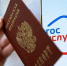 Для подписания электронных документов действует приложение "Госключ" - Сетевое издание Север