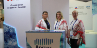 Инновационные разработки предприятий Поморья представлены на III Форуме «Арктика-Регионы» - Сетевое издание Север