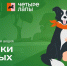 Движение Первых запускает Всероссийскую акцию «Носики Первых» - Сетевое издание Север