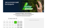 Жителей Архангельской области приглашают принять участие в мероприятиях экопроекта «Чистое Поморье» - Сетевое издание Север