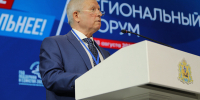 В Архангельске проходит первый региональный форум «Вместе мы сильнее» - Сетевое издание Север