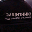 Участникам программы «Защитники. Под крылом Архангела» рассказали о цифровых технологиях, применяемых в работе органов власти - Сетевое издание Север