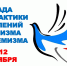В образовательных организациях Поморья стартовала декада профилактики проявлений терроризма и экстремизма - Сетевое издание Север