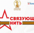 «Связующая нить»: истории о героях Поморья могут войти во всероссийский сборник и стать частью летописи страны - Сетевое издание Север