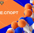 Школы Поморья подключаются к проекту «Знание. Спорт» - Сетевое издание Север