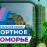 Завершилось онлайн-голосование за проекты программы «Комфортное Поморье – 2026» - Сетевое издание Север