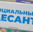В октябре социальный десант совершит 11 выездов в районы и округа Архангельской области - Сетевое издание Север