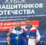 Архангелогородец Игорь Мишуков занял первое место на Кубке Защитников Отечества - Сетевое издание Север