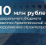 На продолжение строительства четырех школ в Поморье федеральный бюджет выделяет 610 млн рублей - Сетевое издание Север