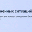 Сервисом «Защита от мошенников в сети» на Госуслугах воспользовались более двух миллионов россиян - Сетевое издание Север