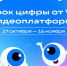 Школьникам и педагогам Поморья предлагают присоединиться к проекту «Урок цифры» - Сетевое издание Север
