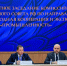 На форуме «Сделано в России» прошло совместное заседание комиссий Госсовета РФ по направлениям «Международная кооперация и экспорт» и «Промышленность» - Сетевое издание Север
