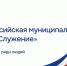 Жители Поморья могут принять участие в третьем конкурсе на соискание Всероссийской муниципальной премии «Служение» - Сетевое издание Север