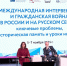 О будущем через призму прошлого: в Архангельске проходит всероссийская историческая конференция - Сетевое издание Север