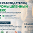 Выпускников техникумов и колледжей Поморья приглашают на мероприятие «Диалог с работодателем» - Сетевое издание Север