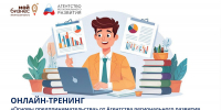 В Архангельске открыта регистрация на новый поток программы «Основы предпринимательства» - Сетевое издание Север