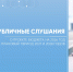 Изменена площадка проведения общественных обсуждений по проекту областного бюджета - Сетевое издание Север