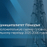 Муниципалитеты Поморья получили положительную оценку готовности к отопительному периоду 2025-2026 годов - Сетевое издание Север