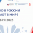 Предпринимателей Поморья приглашают на конференцию «Сделано в России. Выбирают в мире» - Сетевое издание Север