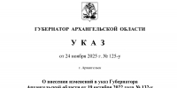В Архангельской области введен официальный запрет на съемку результатов атак БПЛА, а также работы и размещения сил ПВО - Сетевое издание Север