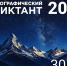 Международная просветительская акция «Географический диктант» в 2025 году пройдет в очном режиме - Сетевое издание Север