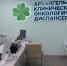 В областном онкологическом диспансере пройдет день открытых дверей - Сетевое издание Север