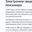 Жители Архангельской области могут оформить электронное свидетельство пенсионера - Сетевое издание Север