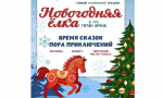 В Архангельске пройдет инклюзивный праздник «Один мир на всех»