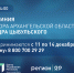 Ежегодная прямая линия с губернатором Архангельской области Александром Цыбульским пройдет 15 декабря - Сетевое издание Север