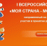 Молодежь Поморья приглашают к участию в I Всероссийском конкурсе «Моя страна – мои решения» - Сетевое издание Север