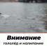 Налипание мокрого снега, гололед - Мезенский район