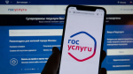 На "Госуслугах" можно проверить злостных неплательщиков алиментов